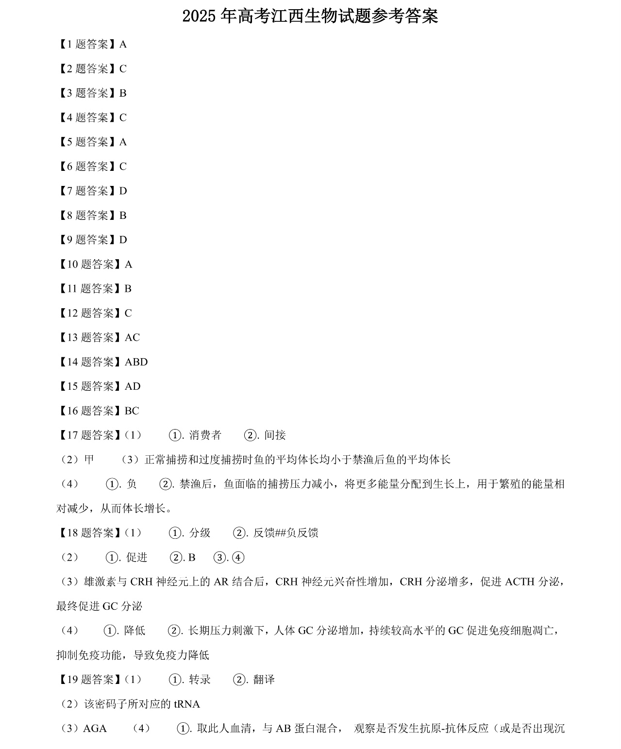 2025�����¸߿�����ԇ�����}���𰸽����������c�}�ͼ���ֵ�ֲ�