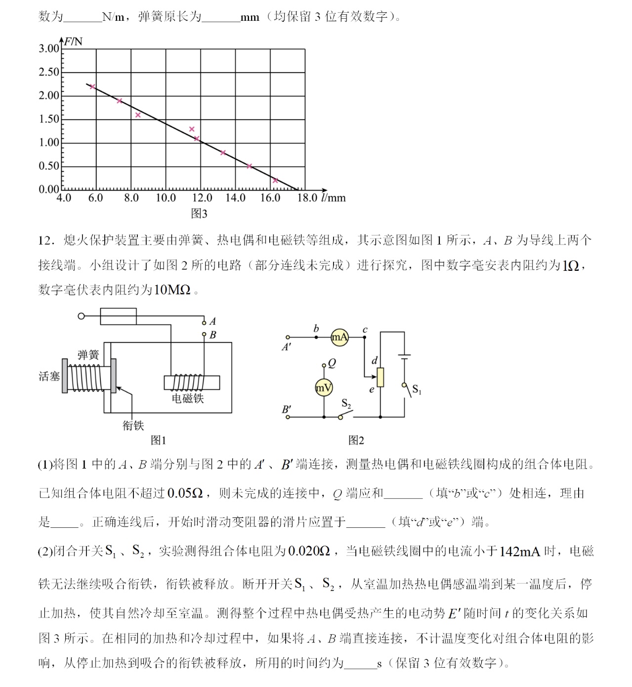 1760084088707587.jpg 2025重慶新高考物理試卷真題及答案解析,附考點題型及分值分布