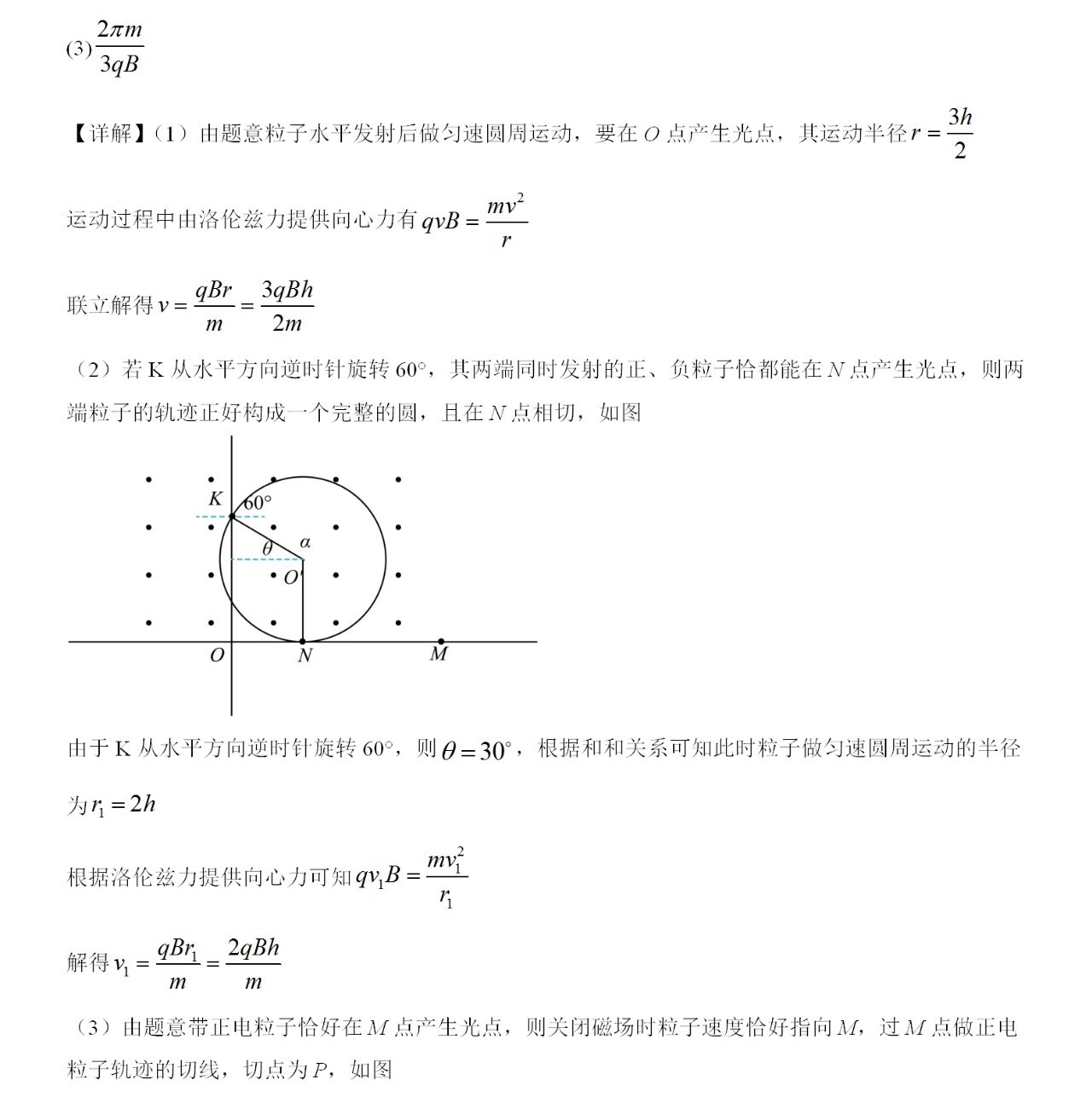 1760084214904884.jpg 2025重慶新高考物理試卷真題及答案解析,附考點題型及分值分布
