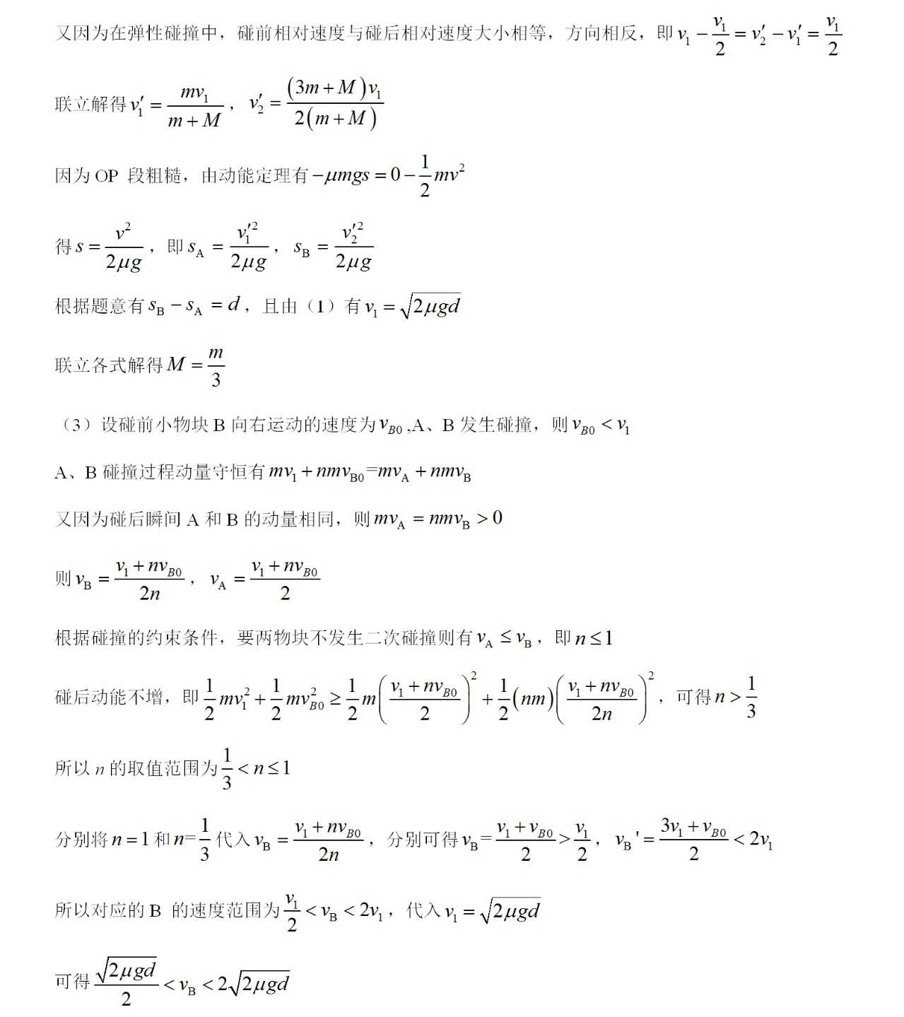 1760084234636922.jpg 2025重慶新高考物理試卷真題及答案解析,附考點題型及分值分布