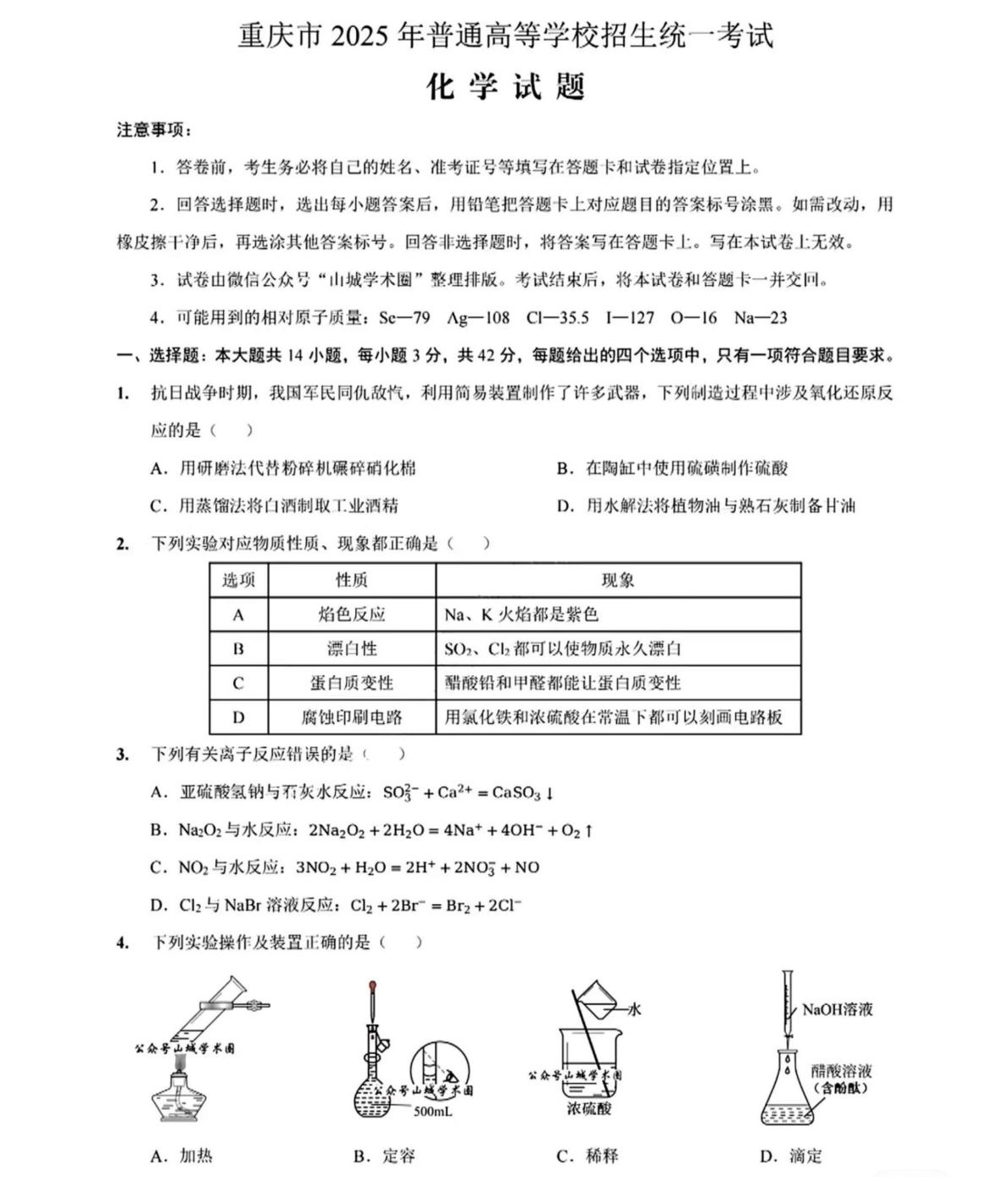 2025�ؑc�¸߿����W(xu��)ԇ�����}���𰸽����������c(di��n)�}�ͼ���ֵ�ֲ�