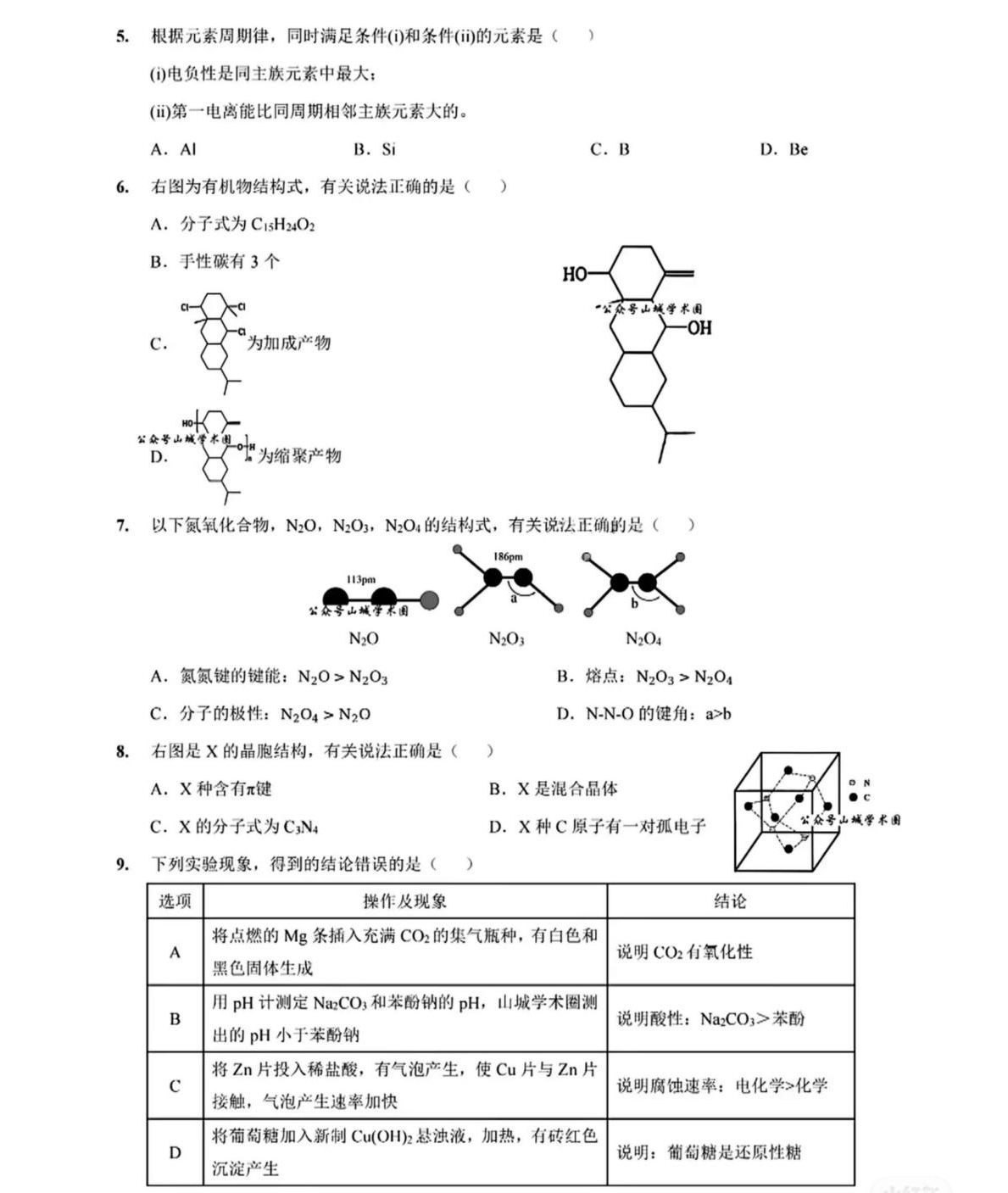 2025�ؑc�¸߿����W(xu��)ԇ�����}���𰸽����������c(di��n)�}�ͼ���ֵ�ֲ�
