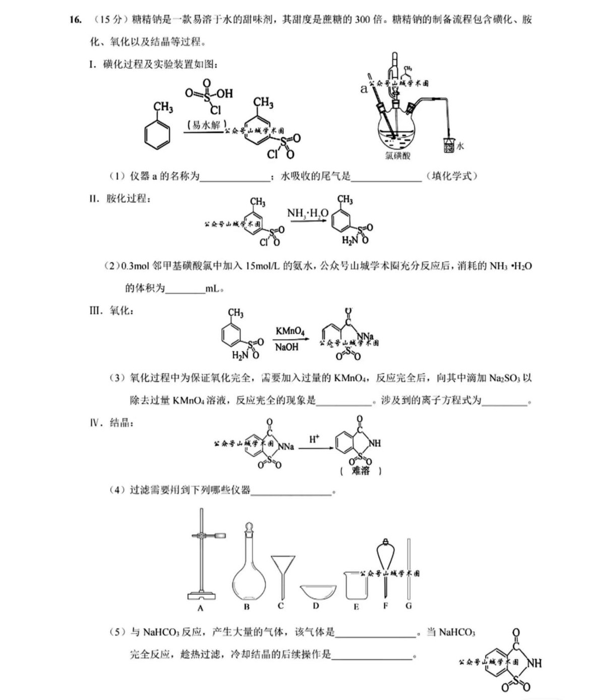2025�ؑc�¸߿����W(xu��)ԇ�����}���𰸽����������c(di��n)�}�ͼ���ֵ�ֲ�