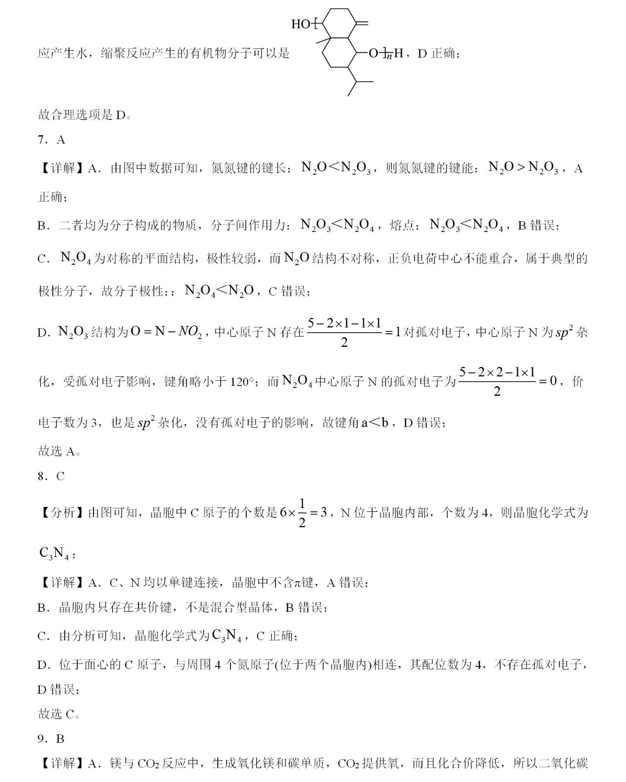 2025�ؑc�¸߿����W(xu��)ԇ�����}���𰸽����������c(di��n)�}�ͼ���ֵ�ֲ�