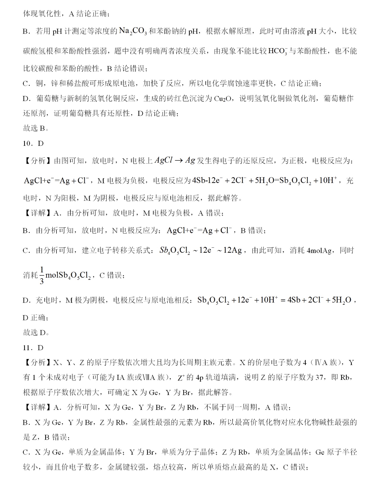 2025�ؑc�¸߿����W(xu��)ԇ�����}���𰸽����������c(di��n)�}�ͼ���ֵ�ֲ�