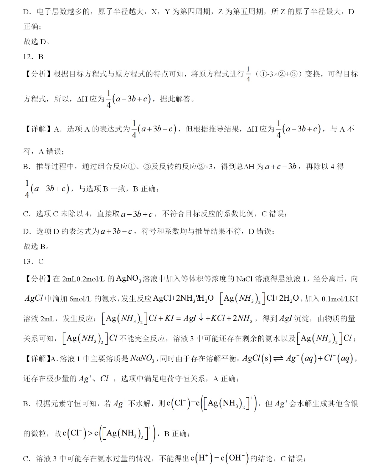 2025�ؑc�¸߿����W(xu��)ԇ�����}���𰸽����������c(di��n)�}�ͼ���ֵ�ֲ�