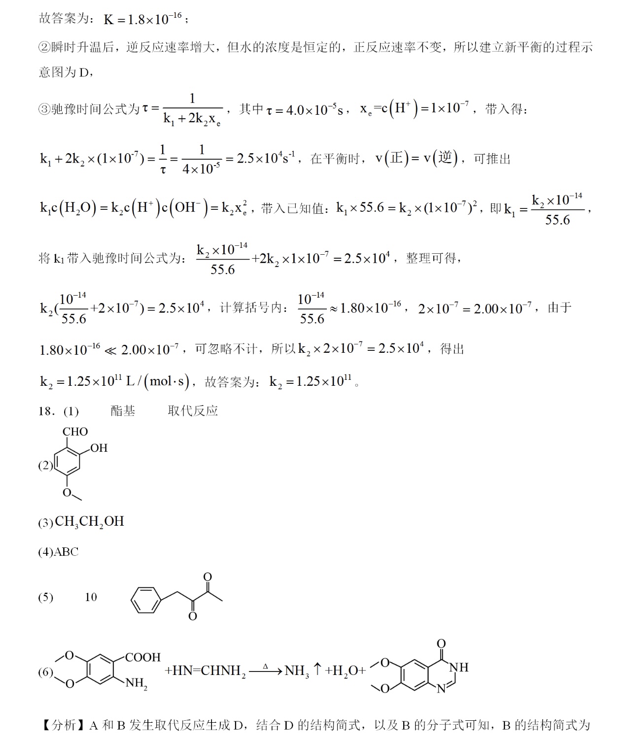 2025�ؑc�¸߿����W(xu��)ԇ�����}���𰸽����������c(di��n)�}�ͼ���ֵ�ֲ�