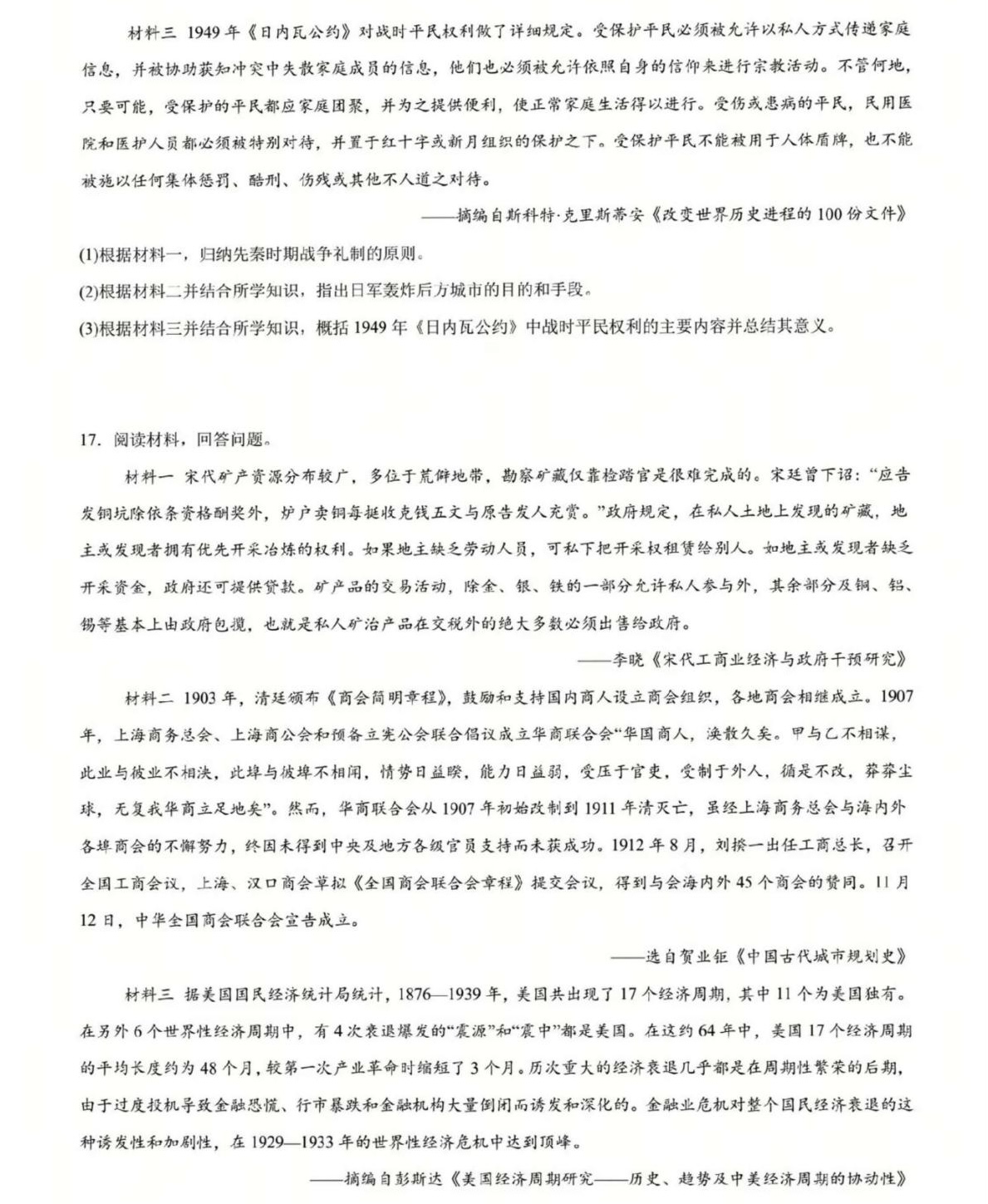 2025�ؑc�¸߿��vʷԇ�����}���𰸽����������c�}�ͼ���ֵ�ֲ�