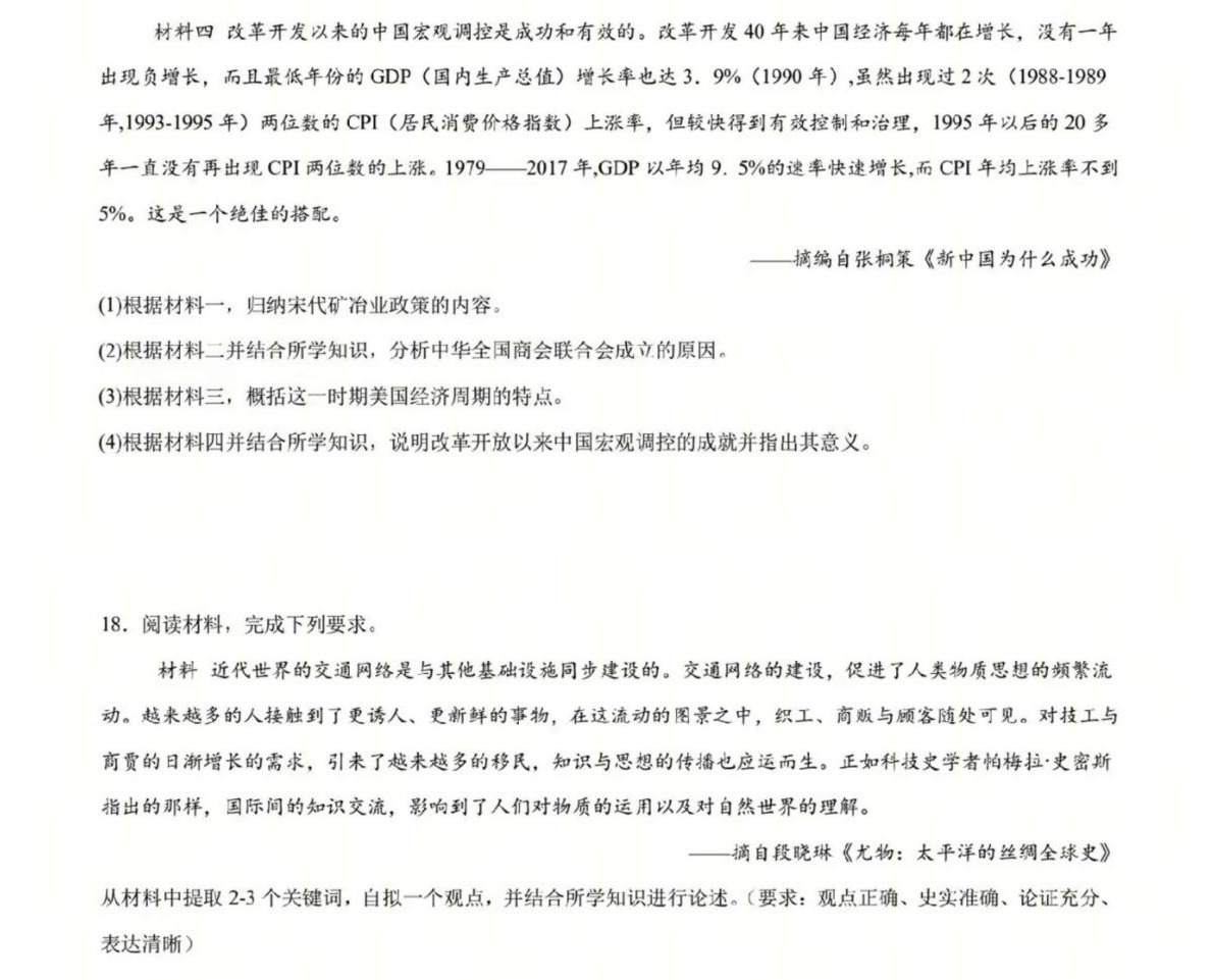 2025�ؑc�¸߿��vʷԇ�����}���𰸽����������c�}�ͼ���ֵ�ֲ�