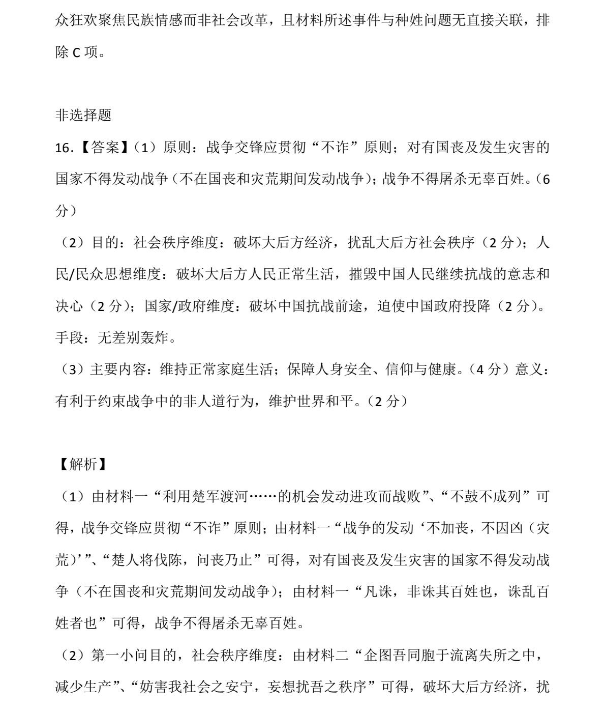 2025�ؑc�¸߿��vʷԇ�����}���𰸽����������c�}�ͼ���ֵ�ֲ�