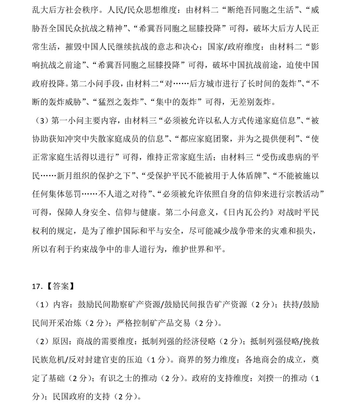 2025�ؑc�¸߿��vʷԇ�����}���𰸽����������c�}�ͼ���ֵ�ֲ�