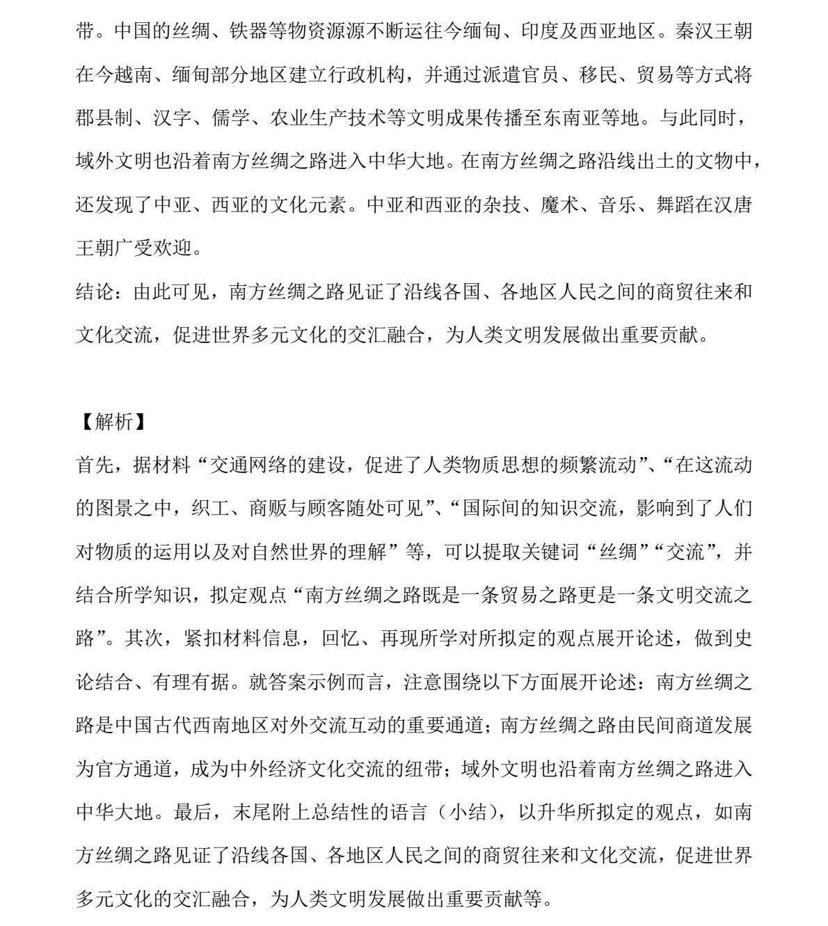 2025�ؑc�¸߿��vʷԇ�����}���𰸽����������c�}�ͼ���ֵ�ֲ�