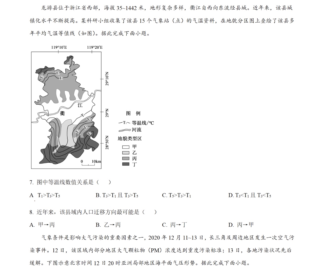 1760602241502957.jpg 2025重慶新高考地理試卷真題及答案解析,附考點題型及分值分布