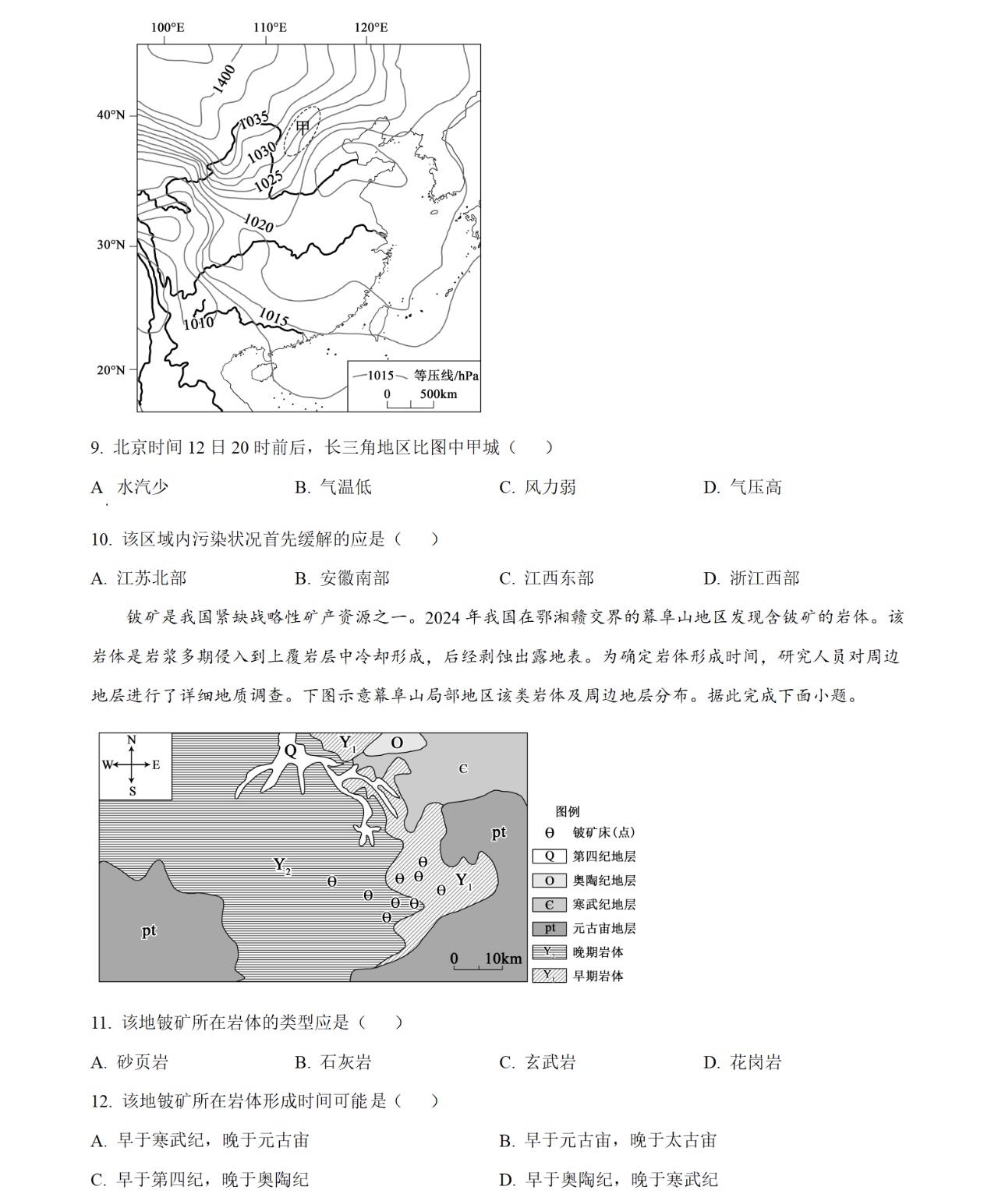 176060224948922.jpg 2025重慶新高考地理試卷真題及答案解析,附考點題型及分值分布