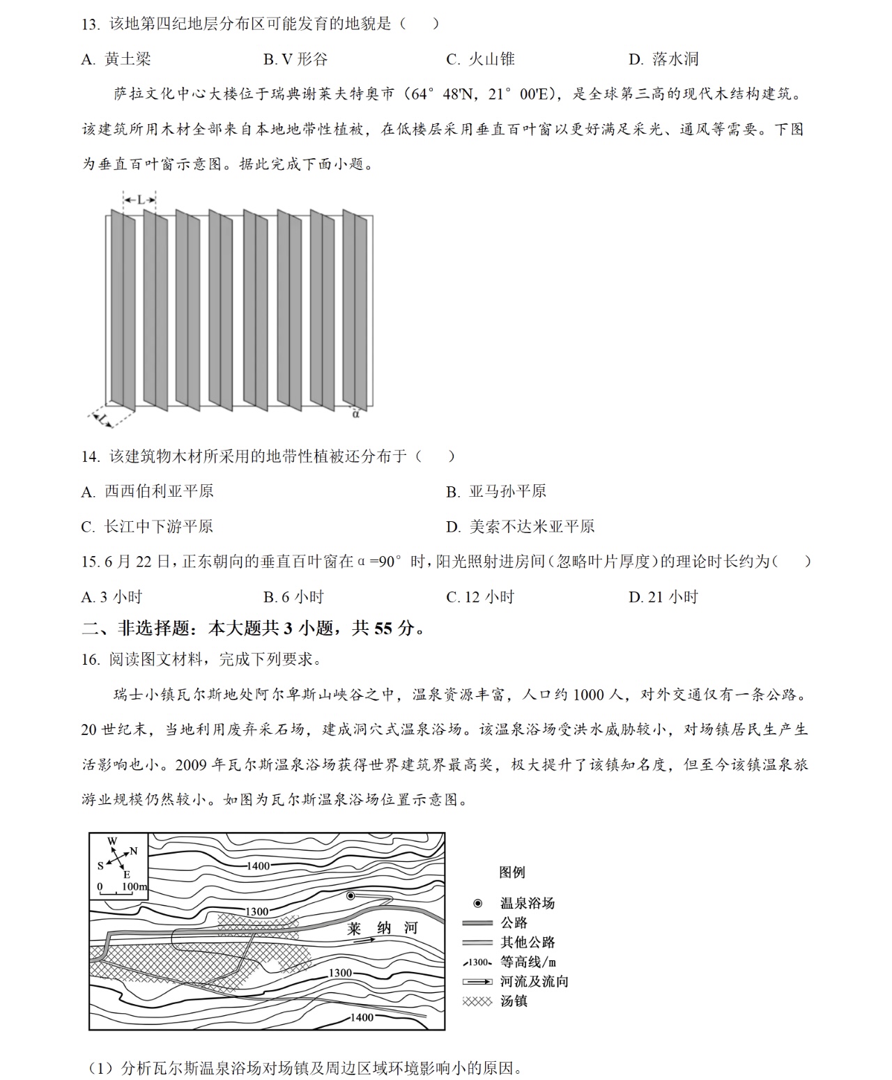 176060225874366.jpg 2025重慶新高考地理試卷真題及答案解析,附考點題型及分值分布