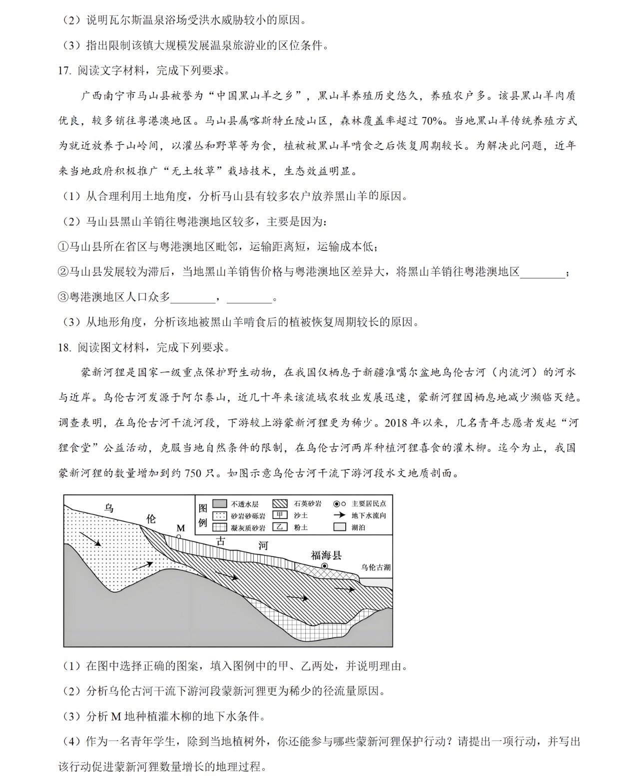 1760602266453867.jpg 2025重慶新高考地理試卷真題及答案解析,附考點題型及分值分布