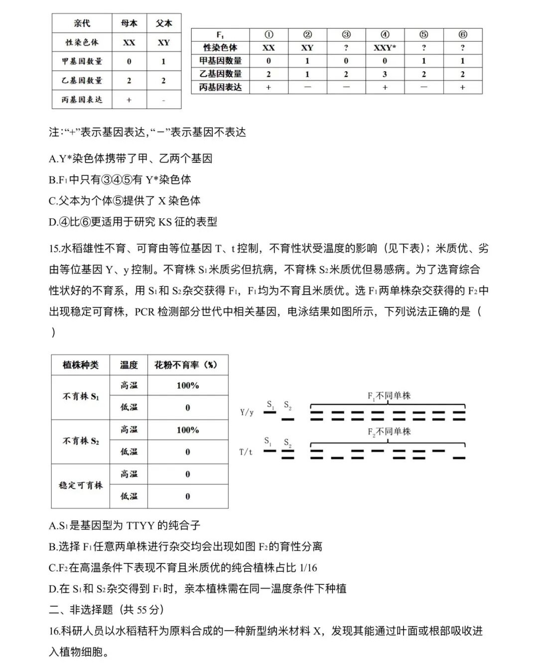 2025�ؑc�¸߿�����ԇ�����}���𰸽����������c�}�ͼ���ֵ�ֲ�