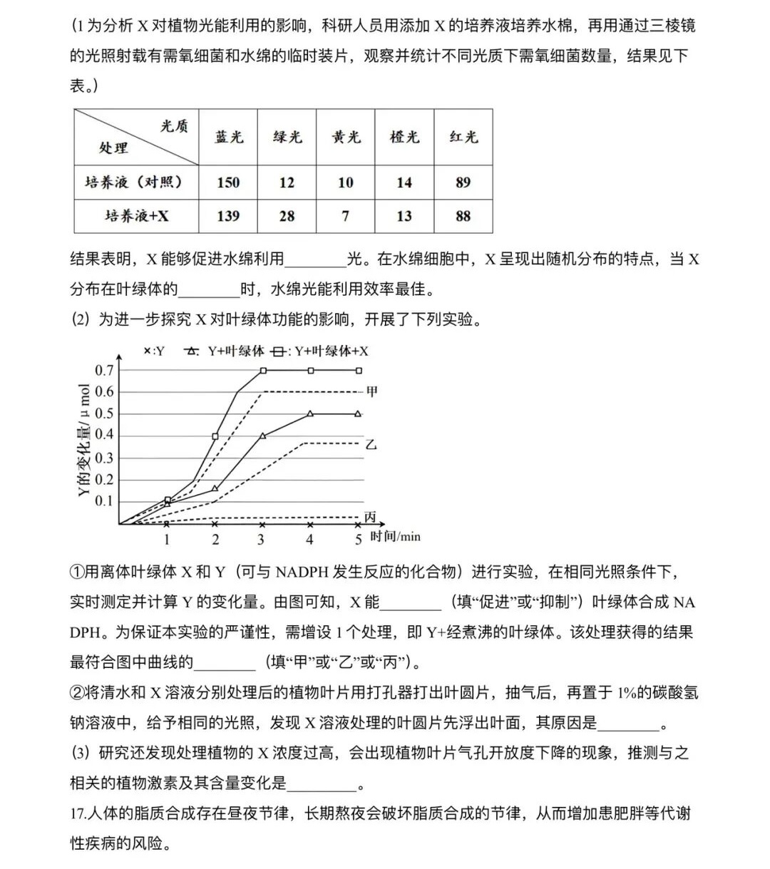 2025�ؑc�¸߿�����ԇ�����}���𰸽����������c�}�ͼ���ֵ�ֲ�