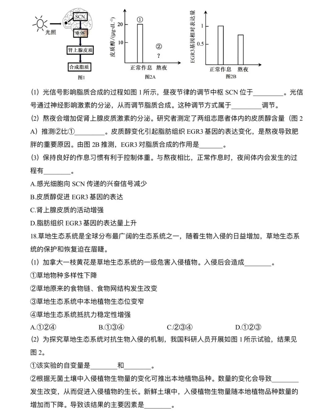 2025�ؑc�¸߿�����ԇ�����}���𰸽����������c�}�ͼ���ֵ�ֲ�