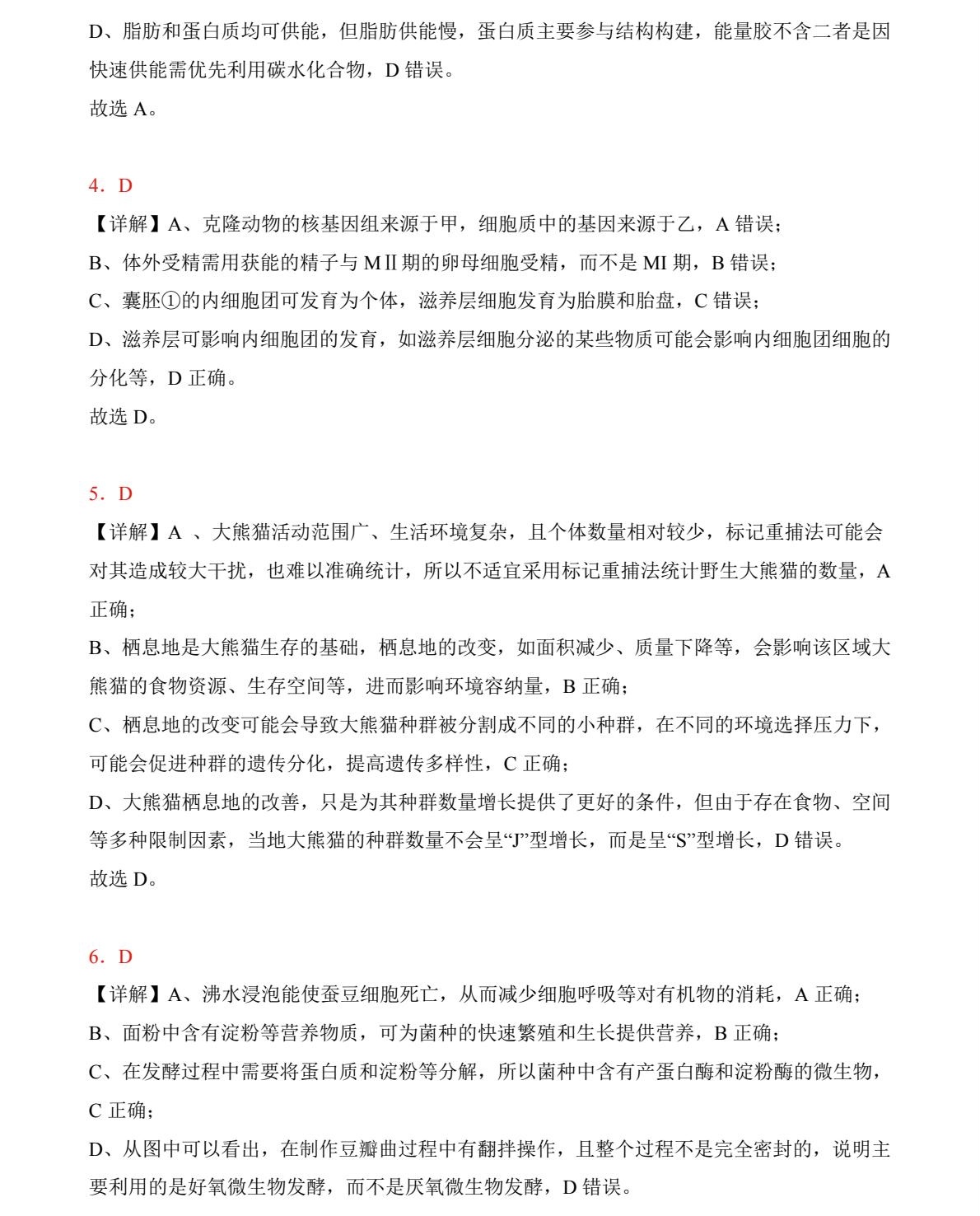 2025�ؑc�¸߿�����ԇ�����}���𰸽����������c�}�ͼ���ֵ�ֲ�