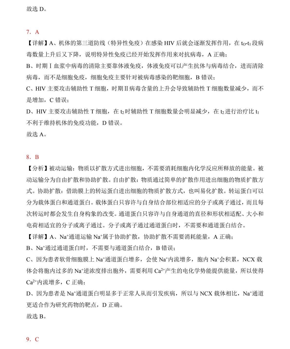 2025�ؑc�¸߿�����ԇ�����}���𰸽����������c�}�ͼ���ֵ�ֲ�