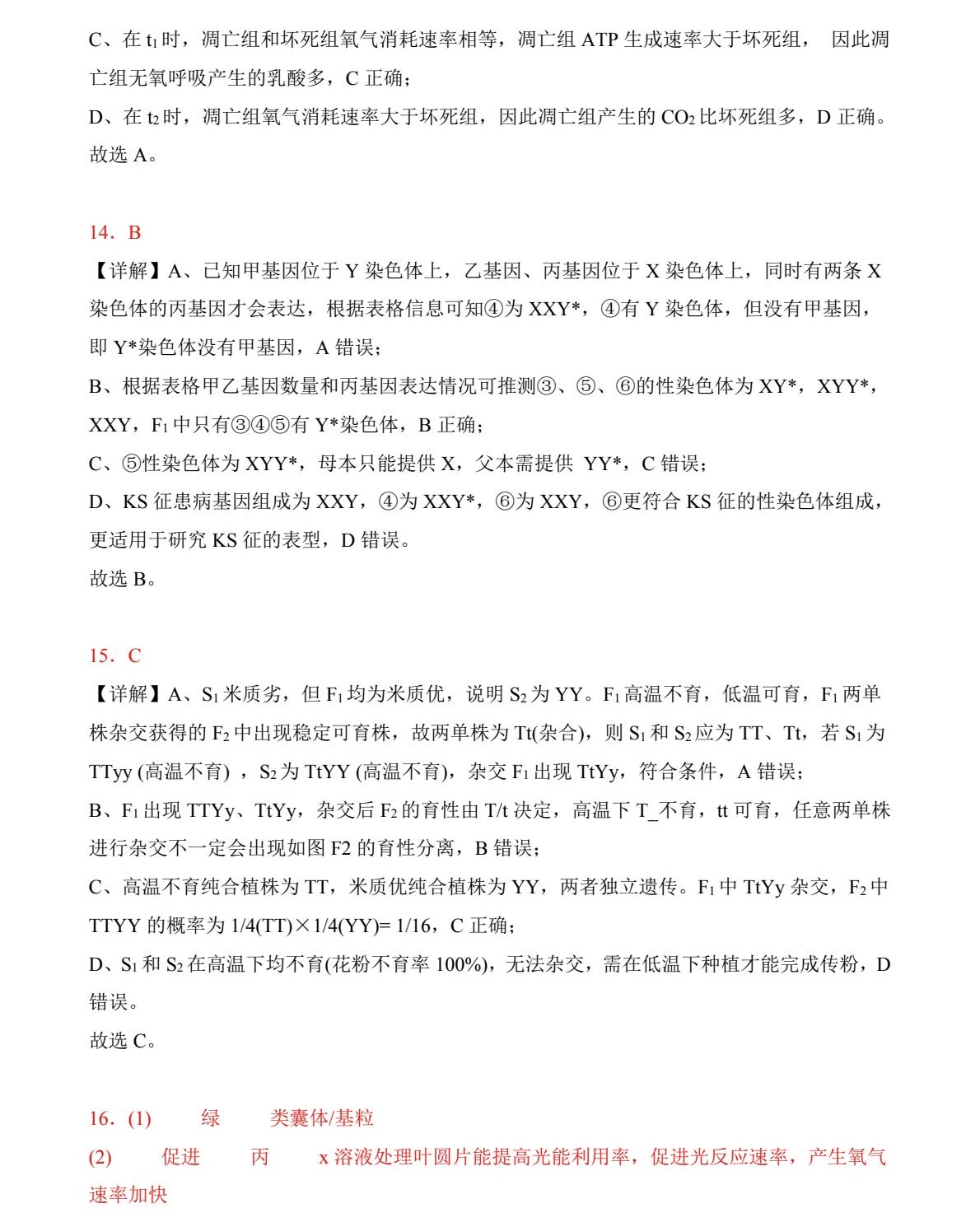 2025�ؑc�¸߿�����ԇ�����}���𰸽����������c�}�ͼ���ֵ�ֲ�