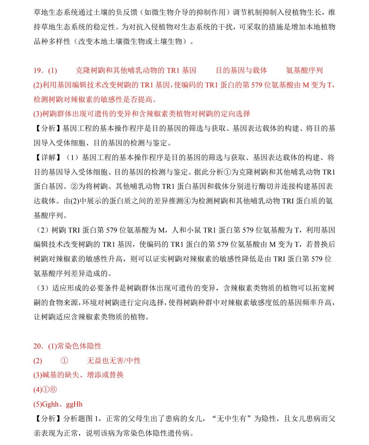 2025�ؑc�¸߿�����ԇ�����}���𰸽����������c�}�ͼ���ֵ�ֲ�