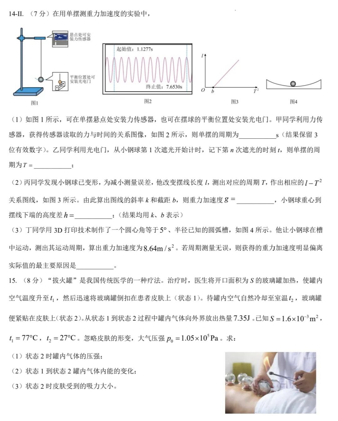 2025�㽭6���¸߿�����ԇ�����}���𰸽����������c�}�ͼ���ֵ�ֲ�