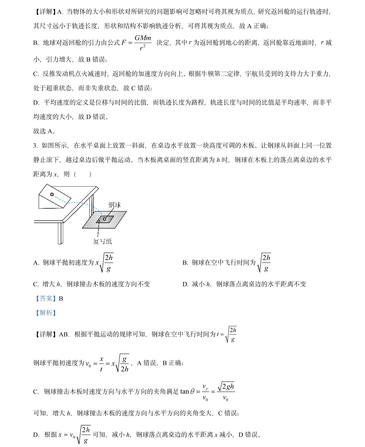 2025�㽭6���¸߿�����ԇ�����}���𰸽����������c�}�ͼ���ֵ�ֲ�