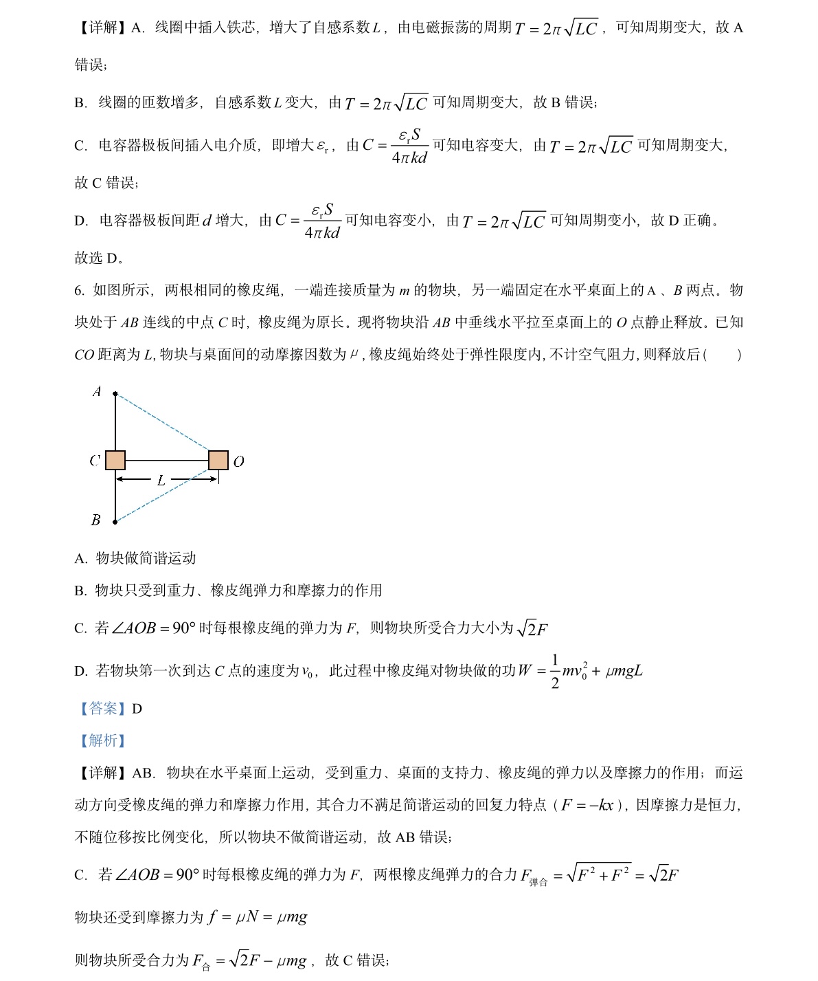 2025�㽭6���¸߿�����ԇ�����}���𰸽����������c�}�ͼ���ֵ�ֲ�