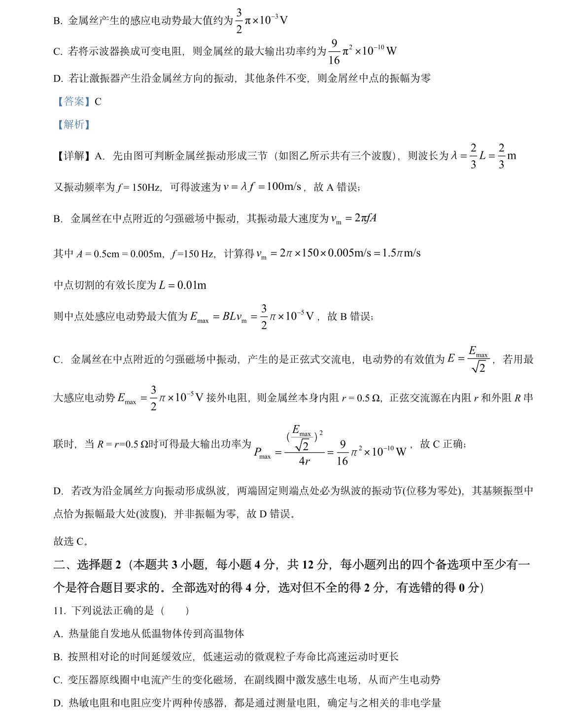 2025�㽭6���¸߿�����ԇ�����}���𰸽����������c�}�ͼ���ֵ�ֲ�