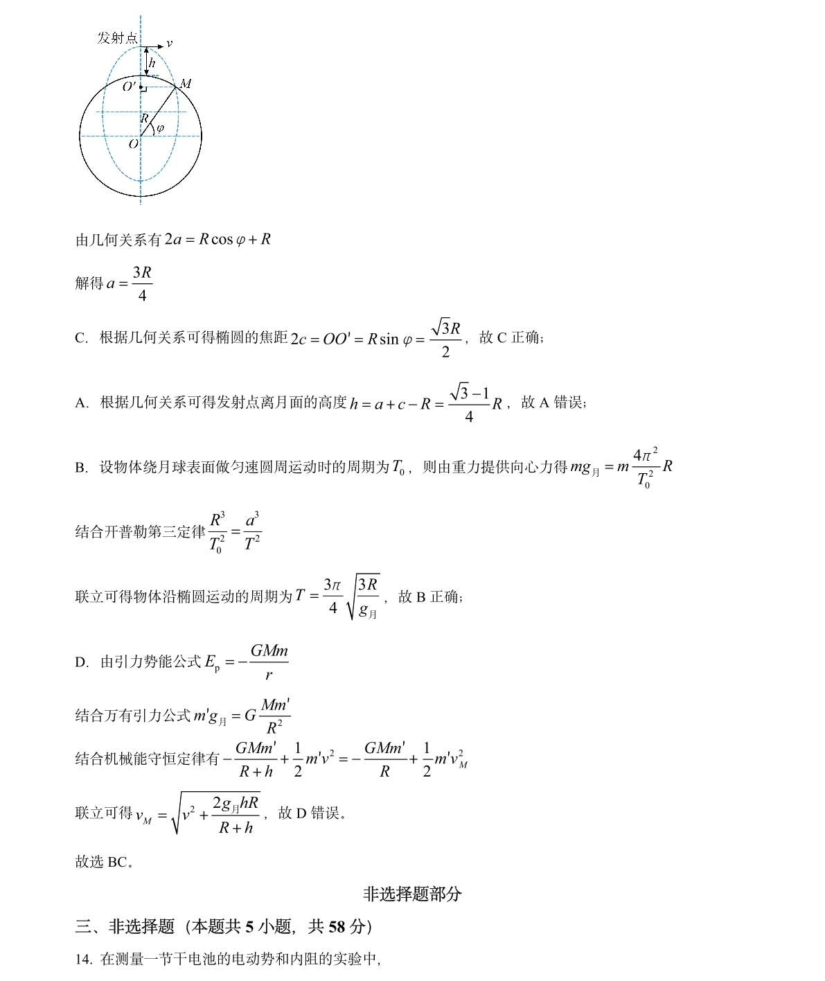 2025�㽭6���¸߿�����ԇ�����}���𰸽����������c�}�ͼ���ֵ�ֲ�