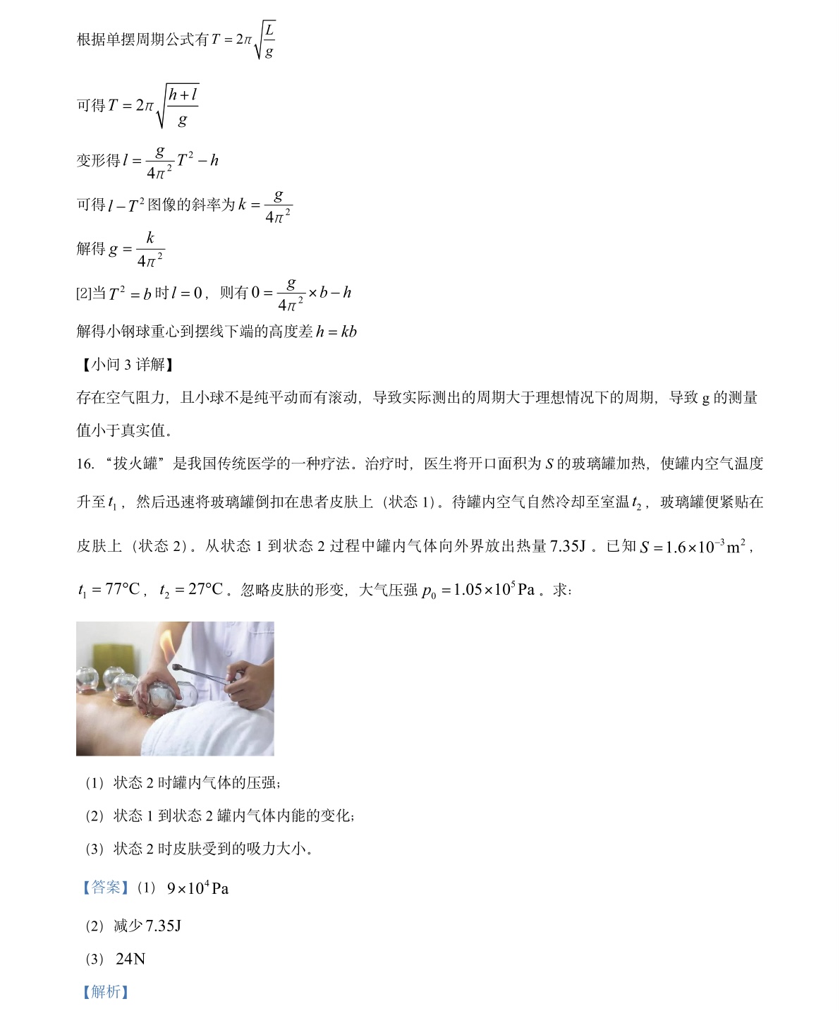 2025�㽭6���¸߿�����ԇ�����}���𰸽����������c�}�ͼ���ֵ�ֲ�