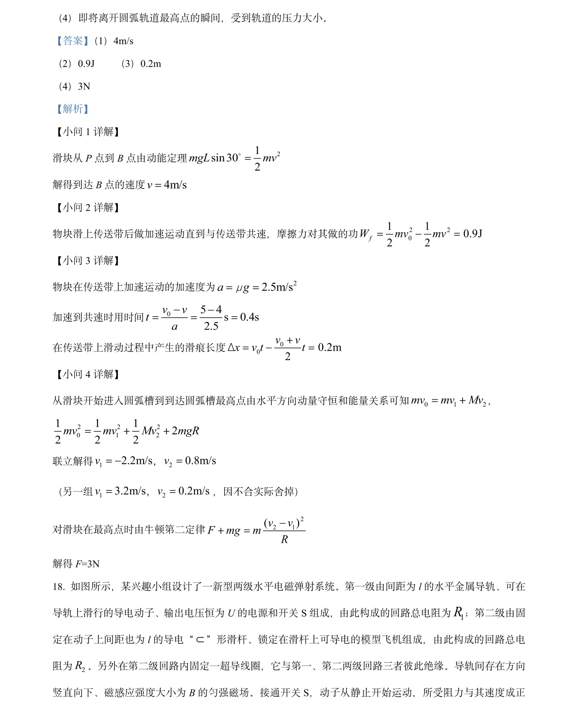 2025�㽭6���¸߿�����ԇ�����}���𰸽����������c�}�ͼ���ֵ�ֲ�