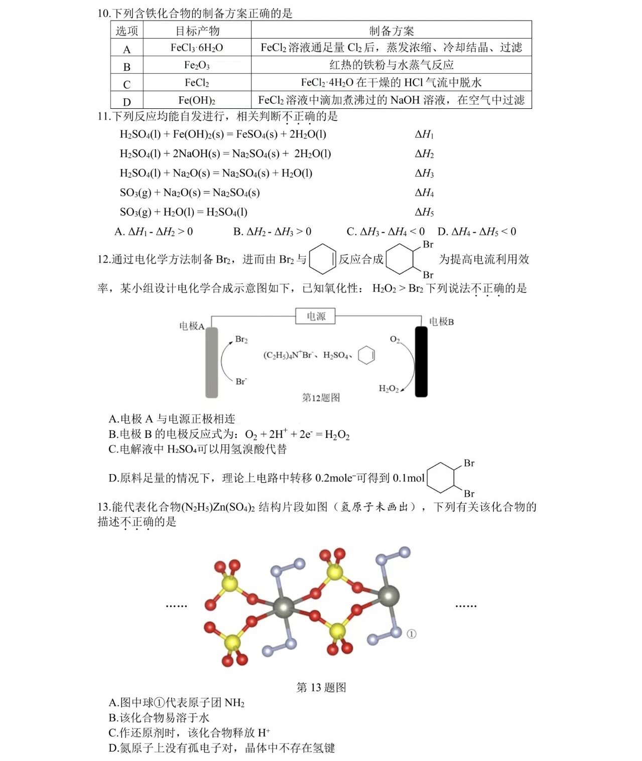 2025㽭6¸߿W(xu)ԇ}𰸽c(din)}ͼֲֵ