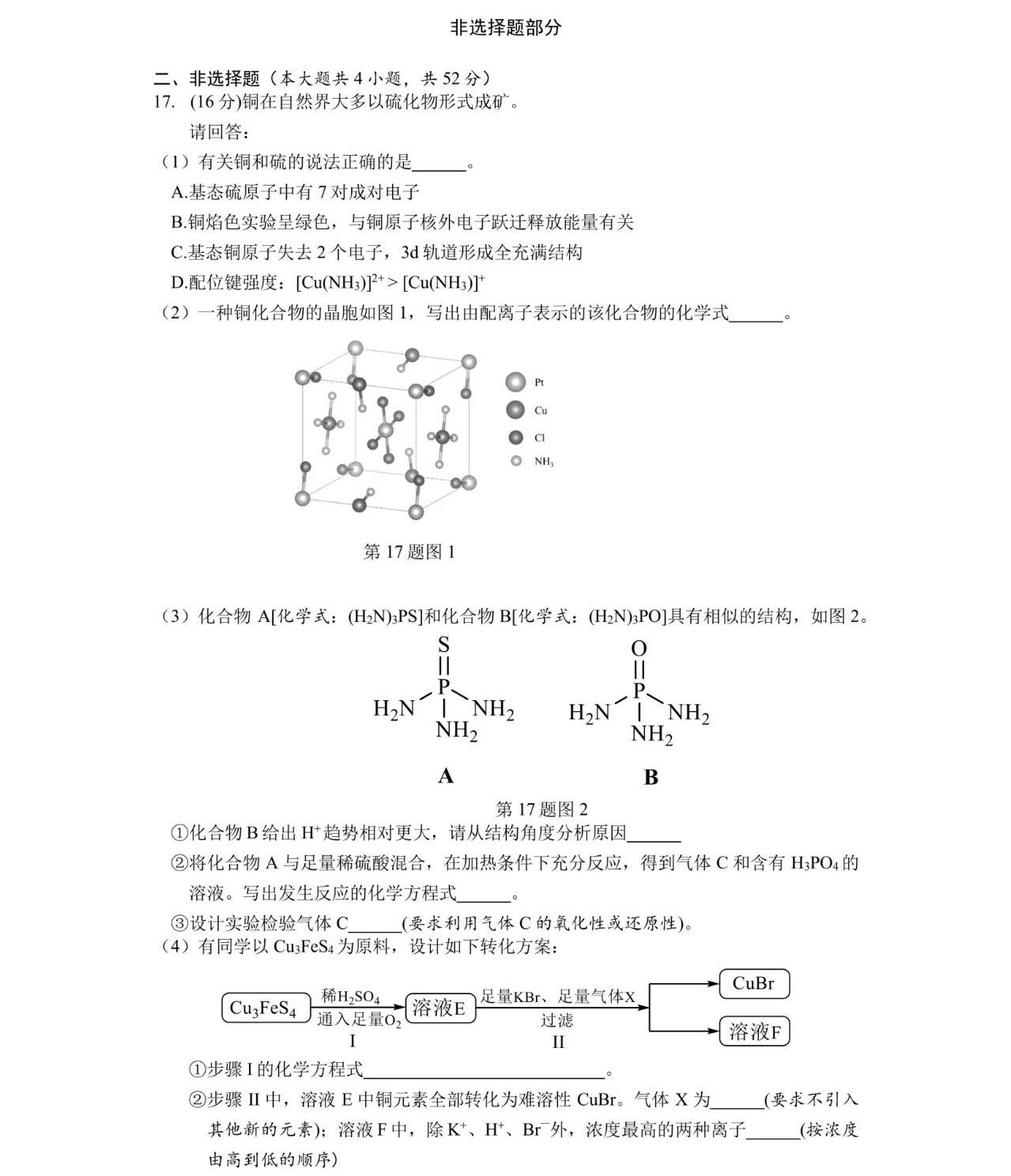 2025㽭6¸߿W(xu)ԇ}𰸽c(din)}ͼֲֵ