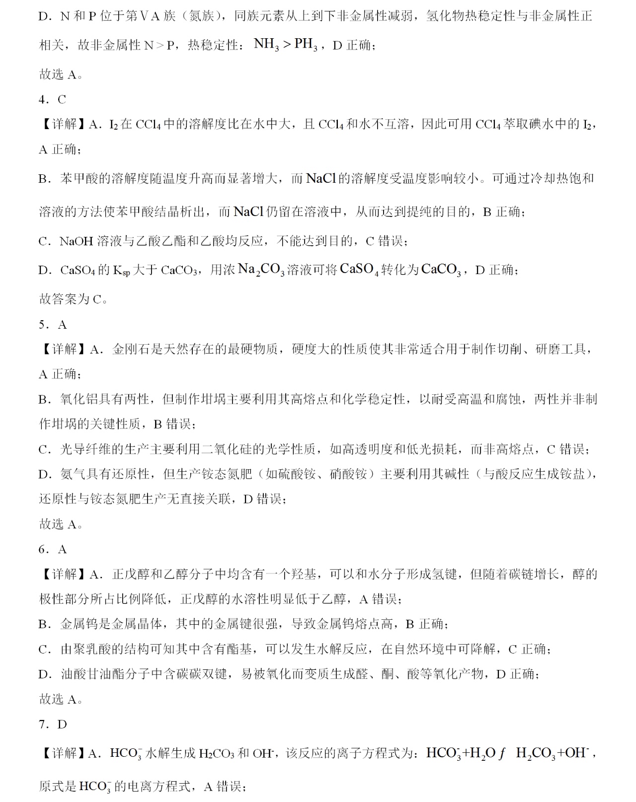 2025㽭6¸߿W(xu)ԇ}𰸽c(din)}ͼֲֵ