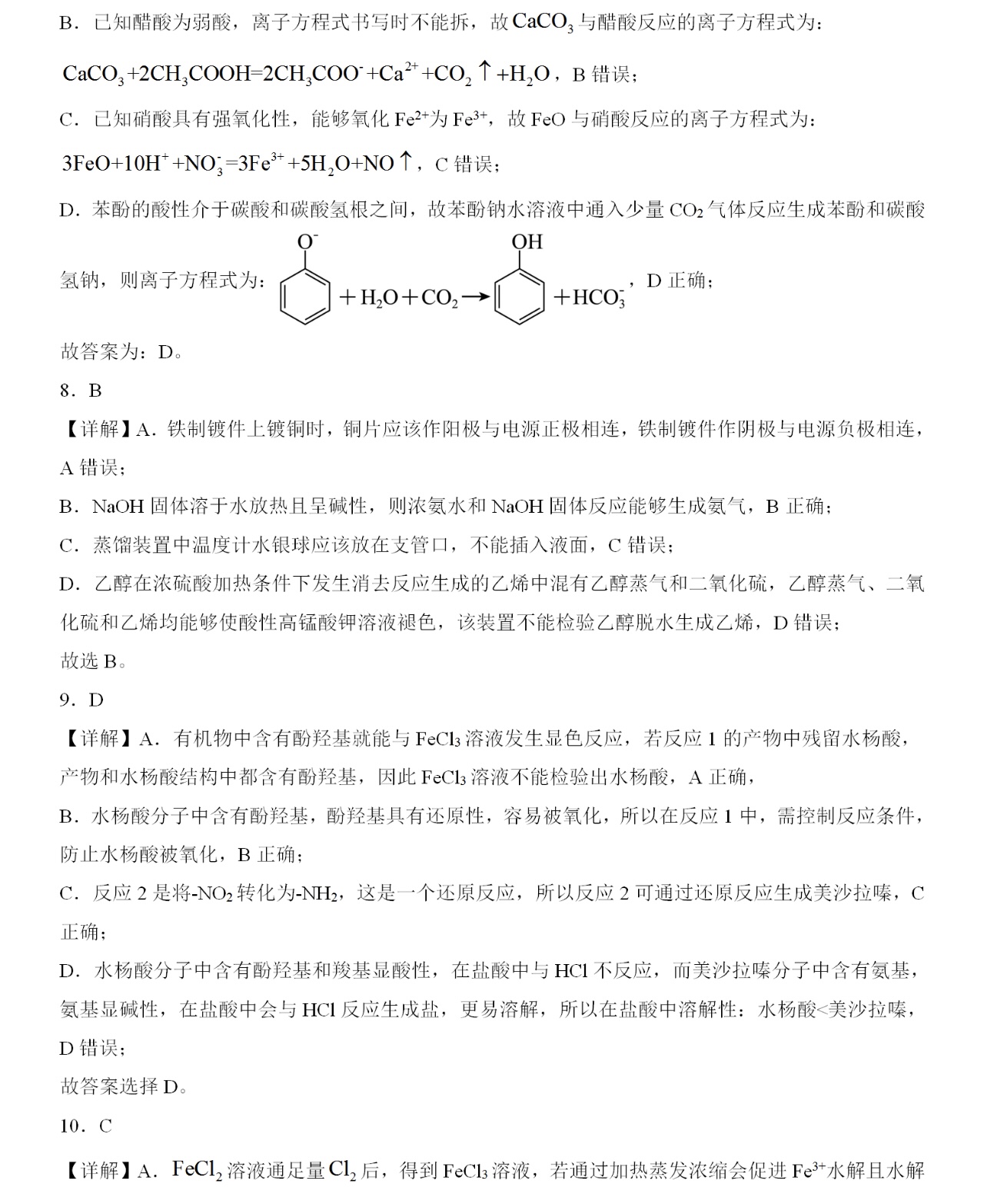 2025㽭6¸߿W(xu)ԇ}𰸽c(din)}ͼֲֵ