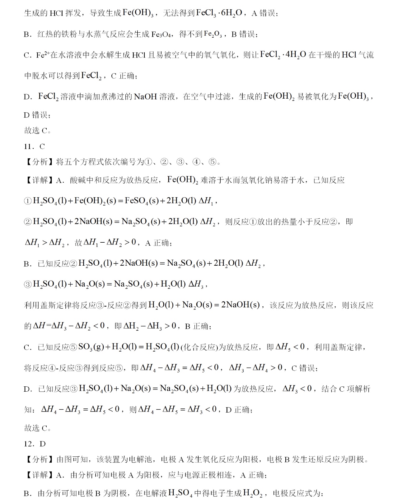 2025㽭6¸߿W(xu)ԇ}𰸽c(din)}ͼֲֵ