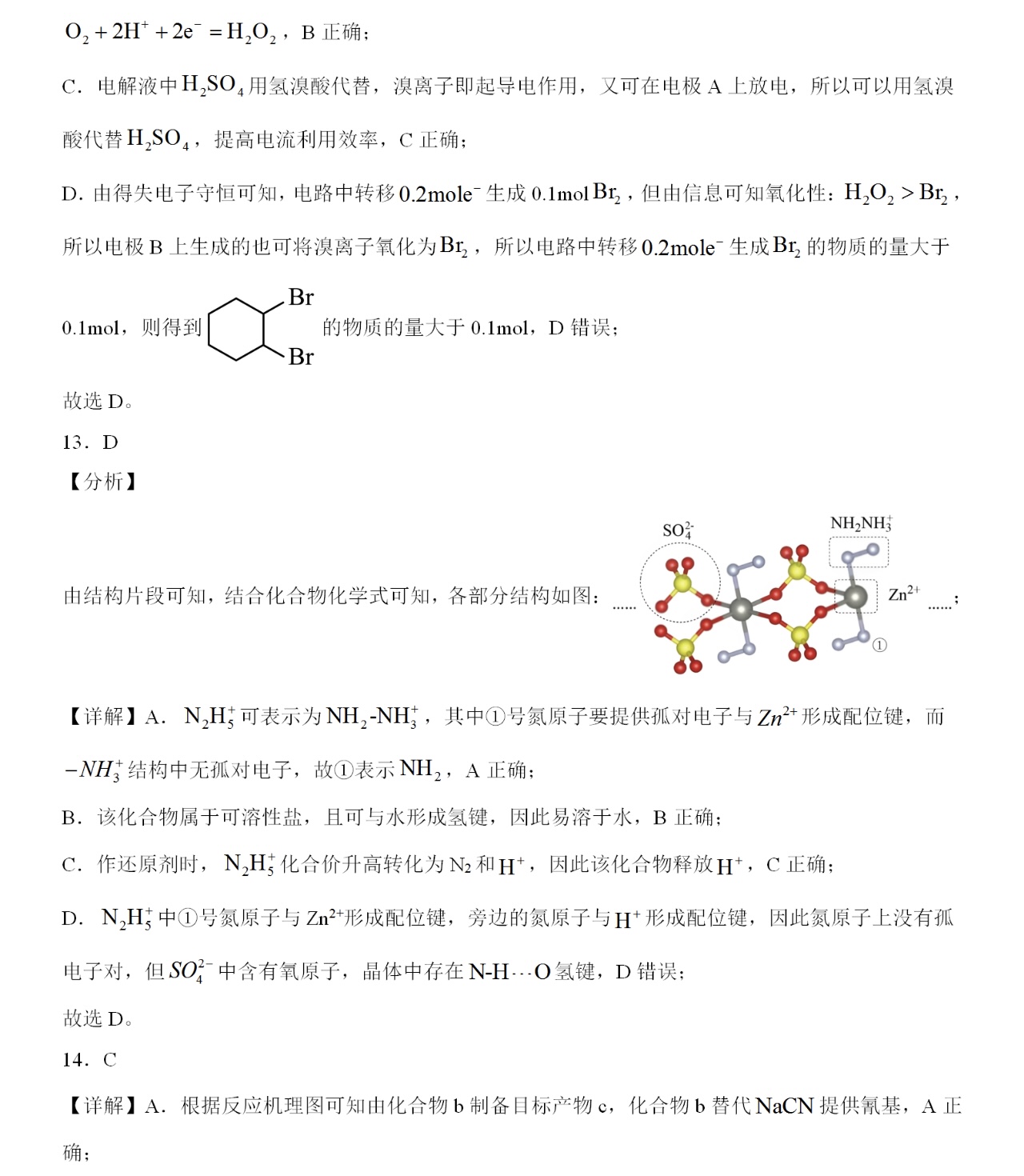 2025㽭6¸߿W(xu)ԇ}𰸽c(din)}ͼֲֵ