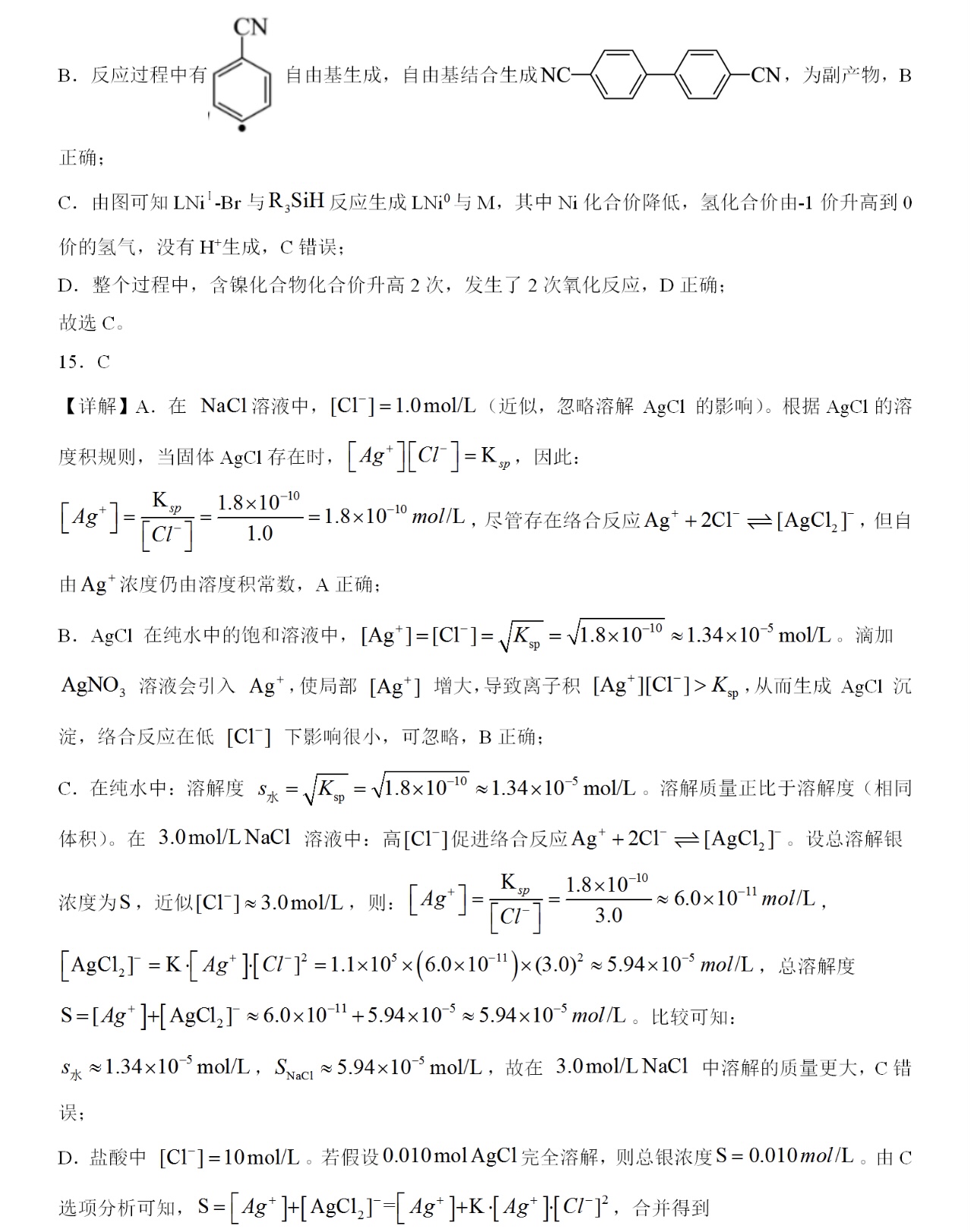 2025㽭6¸߿W(xu)ԇ}𰸽c(din)}ͼֲֵ