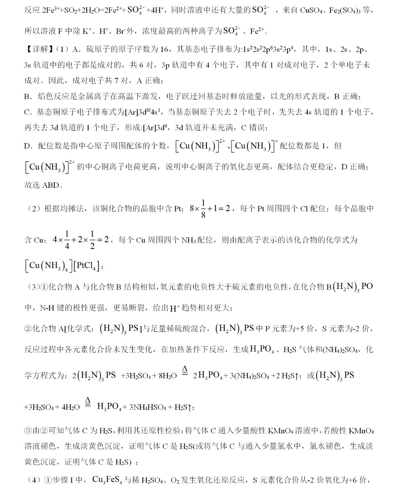 2025㽭6¸߿W(xu)ԇ}𰸽c(din)}ͼֲֵ