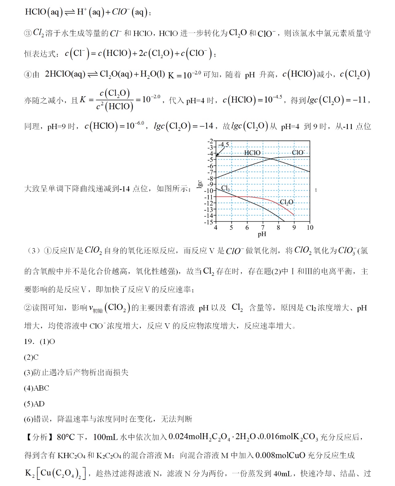 2025㽭6¸߿W(xu)ԇ}𰸽c(din)}ͼֲֵ