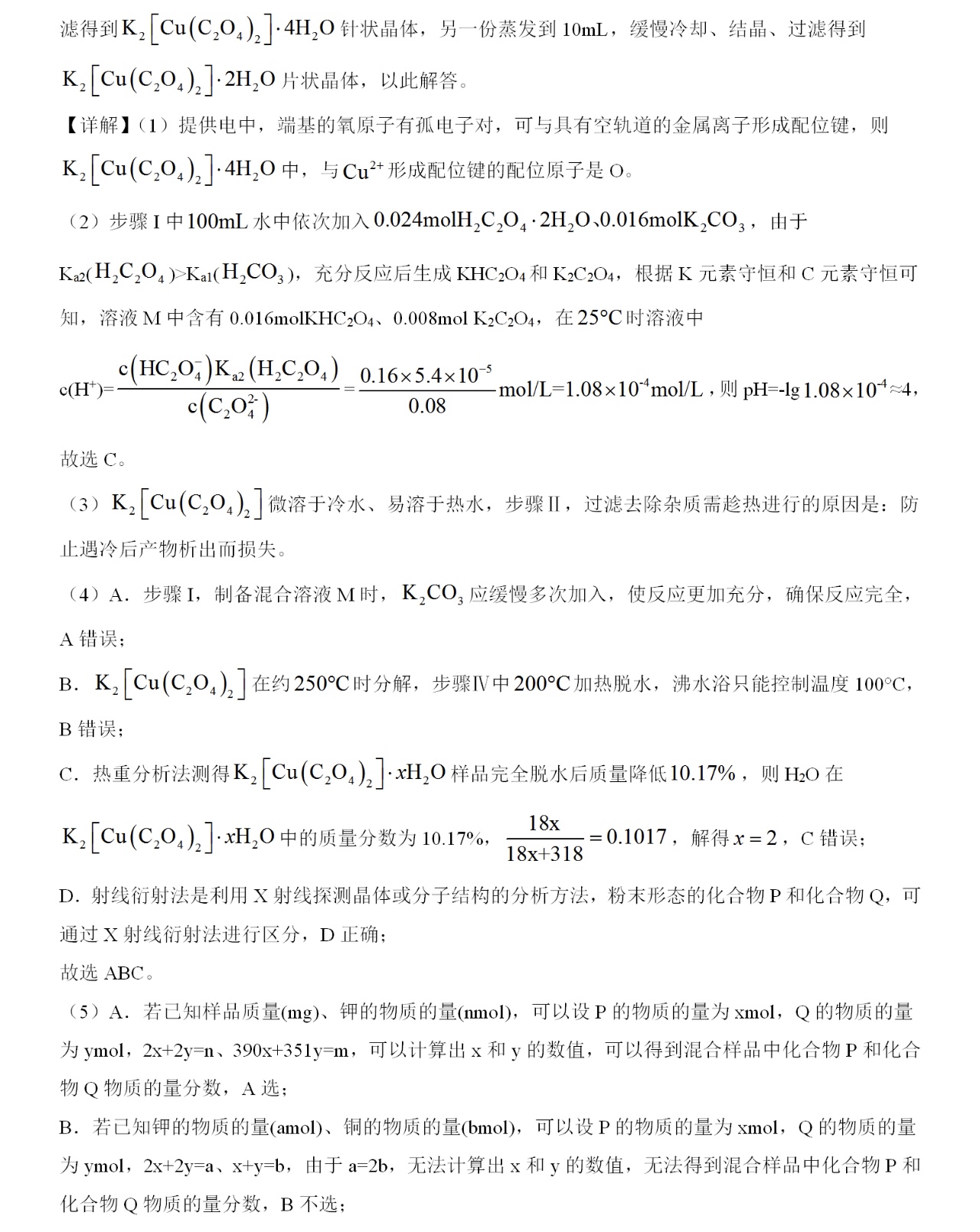 2025㽭6¸߿W(xu)ԇ}𰸽c(din)}ͼֲֵ