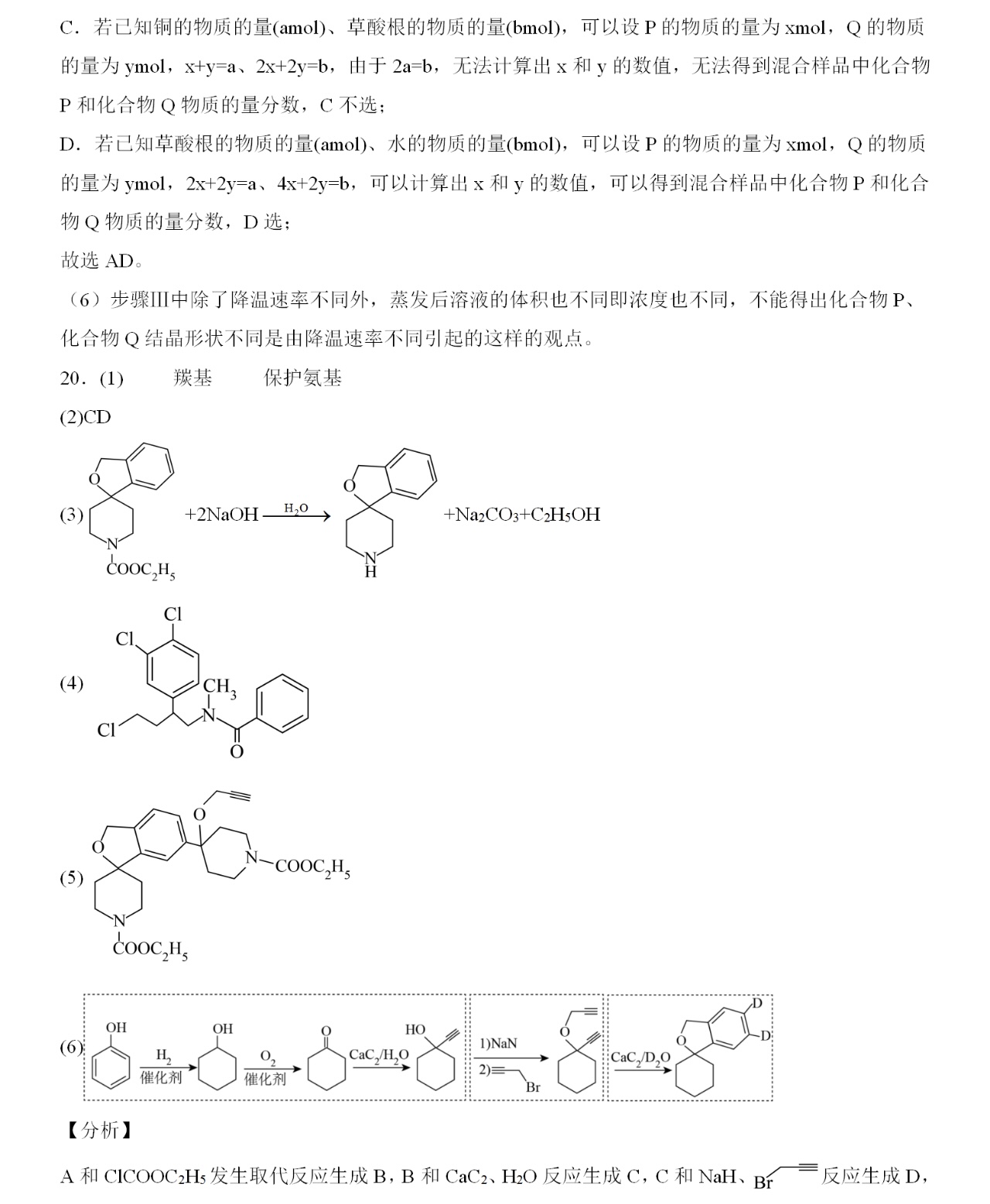 2025㽭6¸߿W(xu)ԇ}𰸽c(din)}ͼֲֵ