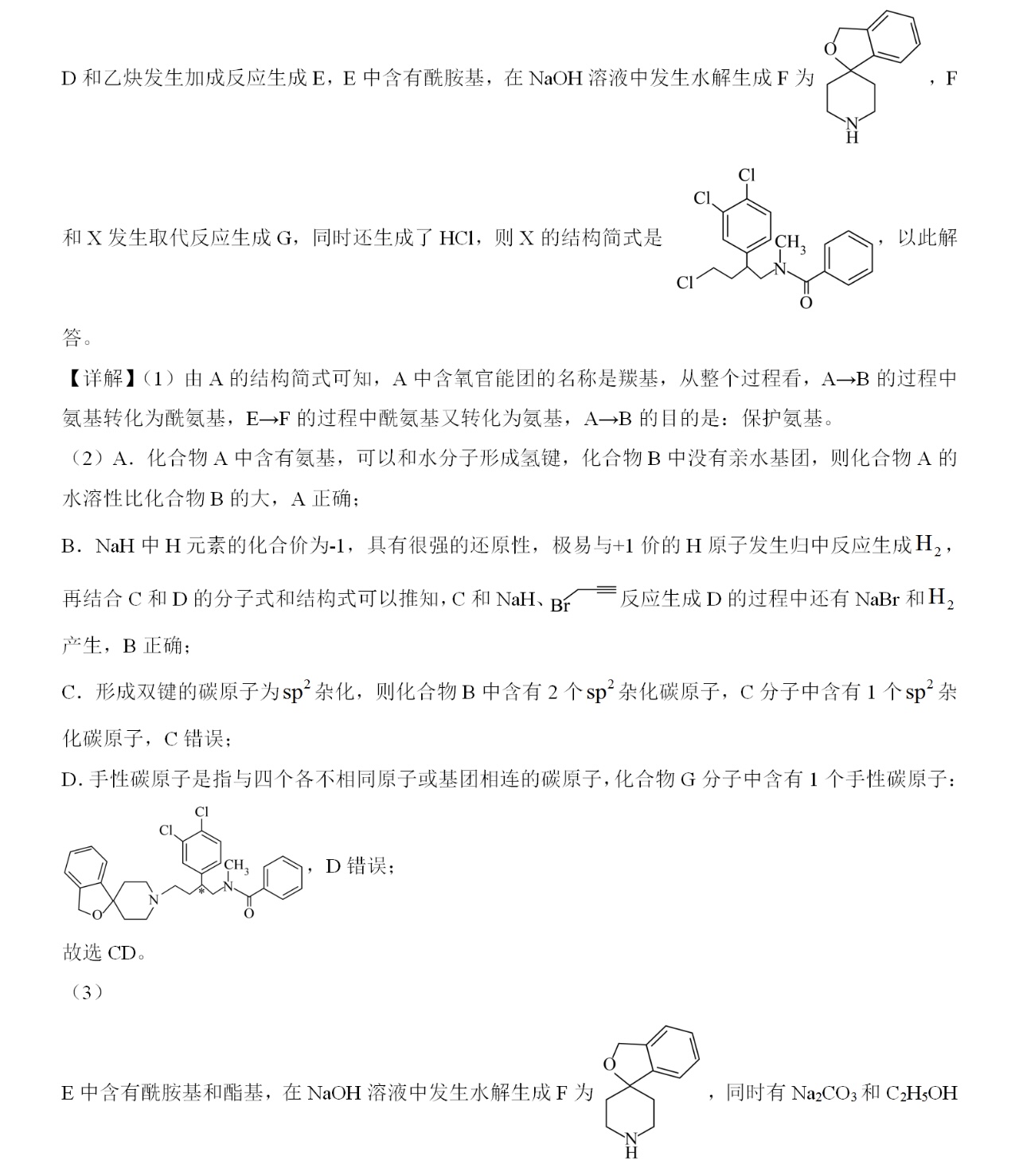 2025㽭6¸߿W(xu)ԇ}𰸽c(din)}ͼֲֵ
