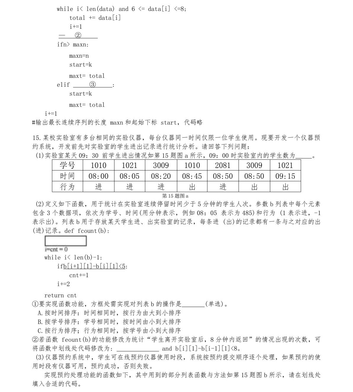 2025㽭6¸߿gĿϢg+ͨügԇ}𰸽c}ͼֲֵ