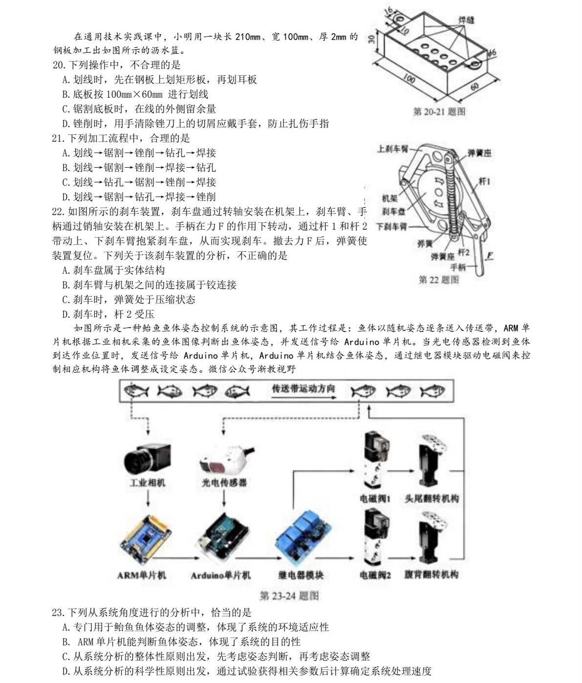 2025㽭6¸߿gĿϢg+ͨügԇ}𰸽c}ͼֲֵ