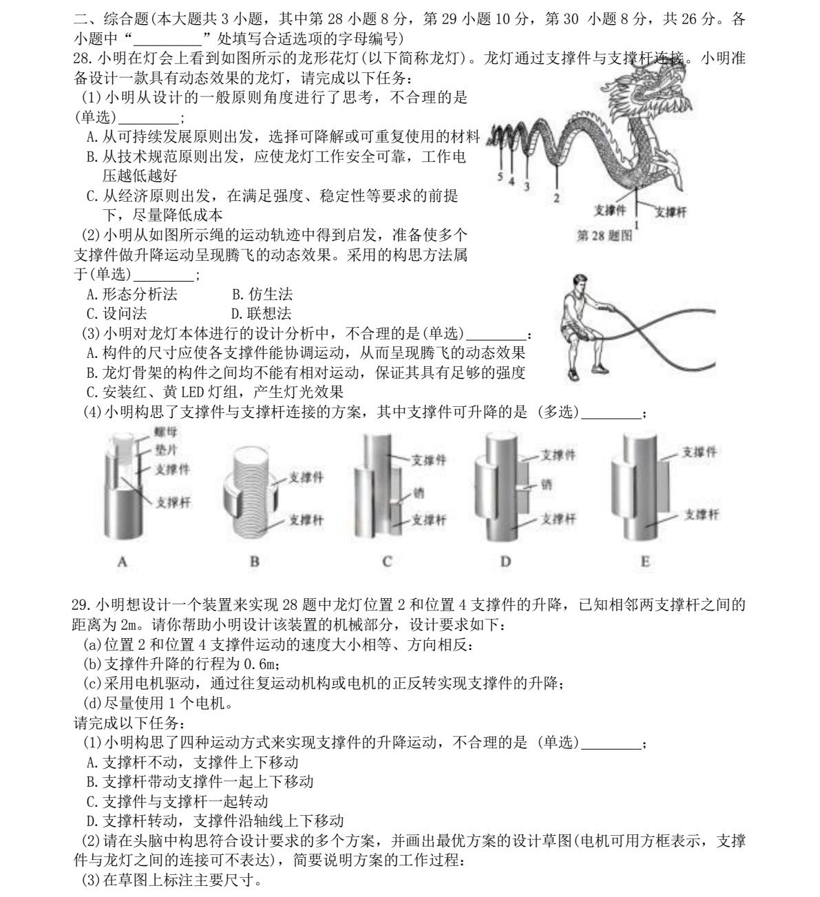 2025㽭6¸߿gĿϢg+ͨügԇ}𰸽c}ͼֲֵ