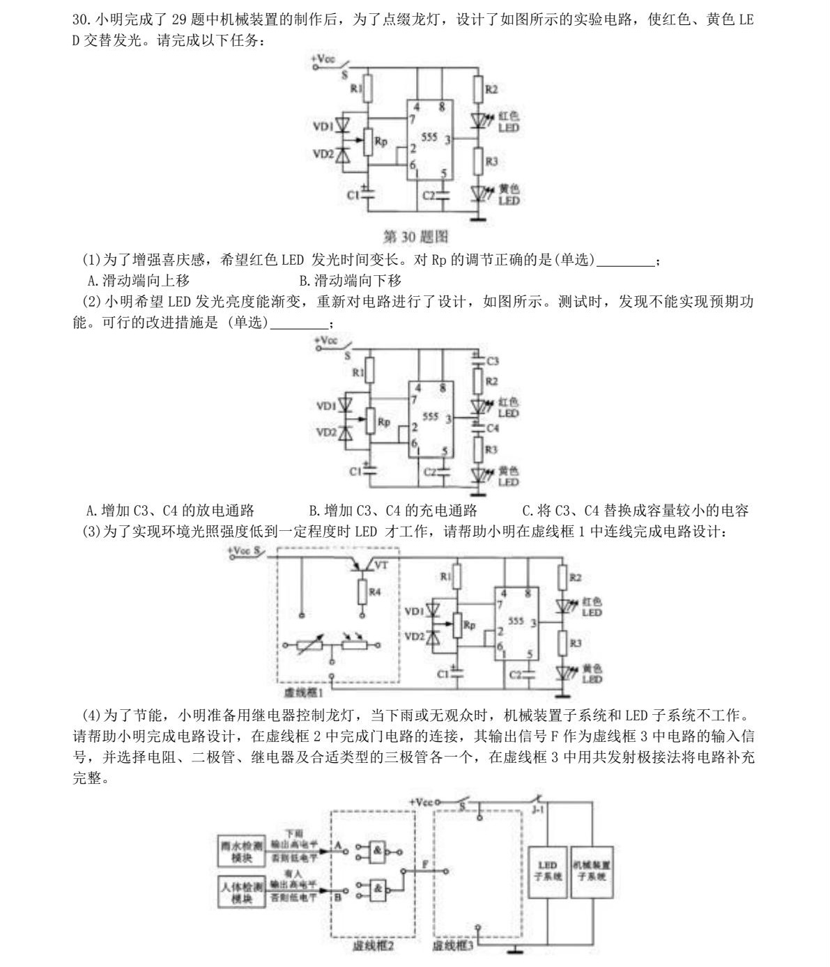 2025㽭6¸߿gĿϢg+ͨügԇ}𰸽c}ͼֲֵ